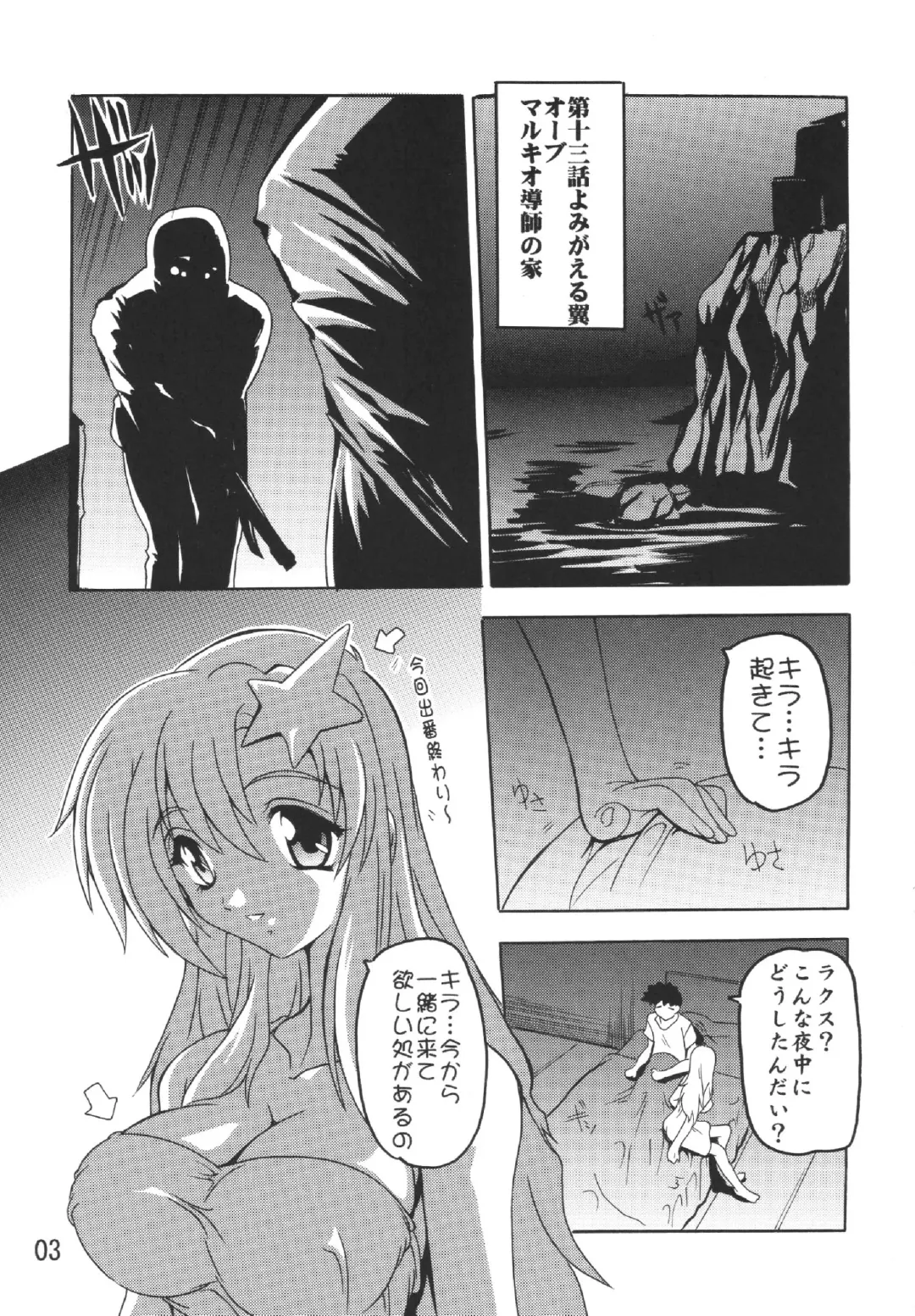 [Natsuka Q-ya] Lacus Destiny Fhentai - Page 2