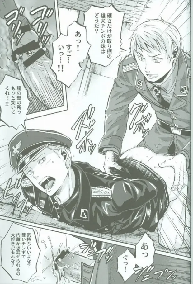 [Yumi Makiko] Chou Taikan Kyohou Shugi Fhentai - Page 14