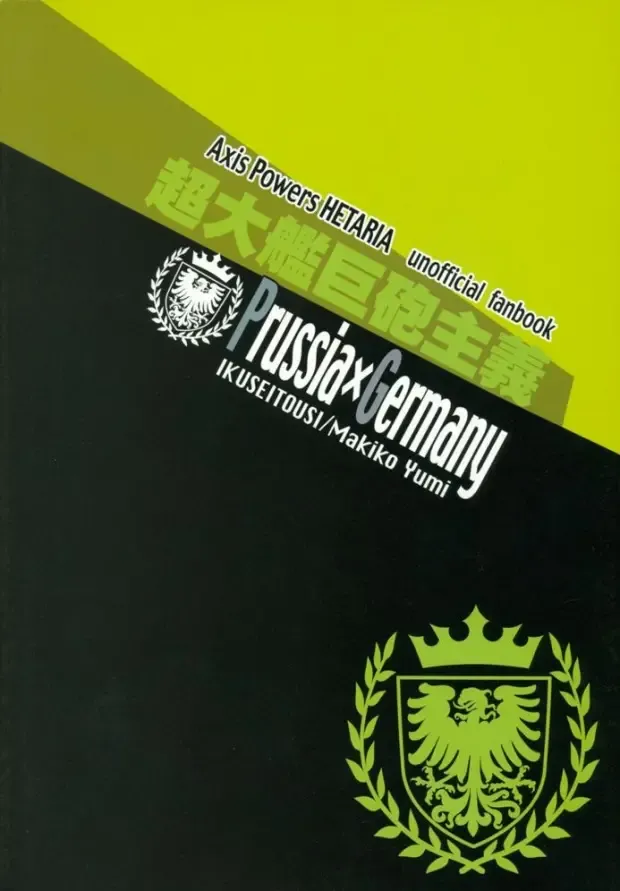 [Yumi Makiko] Chou Taikan Kyohou Shugi Fhentai - Page 18