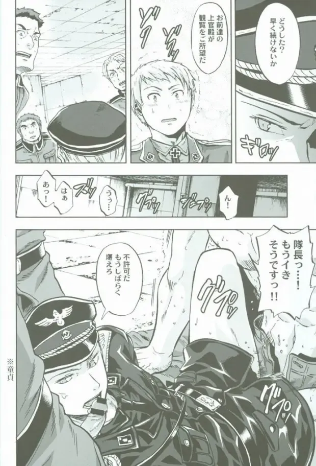 [Yumi Makiko] Chou Taikan Kyohou Shugi Fhentai - Page 7