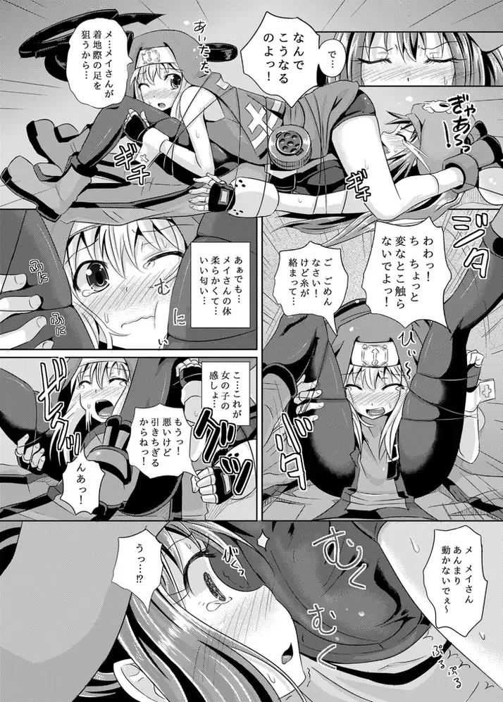 [Poncocchan] Kurage wa Buri o Kuu Fhentai - Page 3