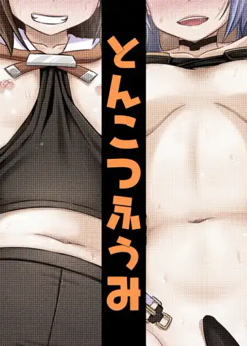 [Poncocchan] Kurage wa Buri o Kuu Fhentai - Page 18