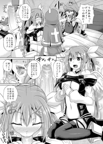 [Poncocchan] Kurage wa Buri o Kuu Fhentai - Page 8