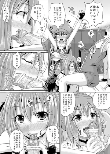 [Poncocchan] Kurage wa Buri o Kuu Fhentai - Page 9