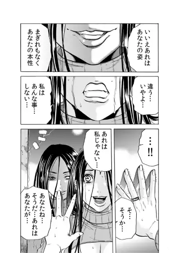 [Tachibana Naoki] Hitozuma Sharehouse ~ Bishonure Okusama o Fukusuunin de Kyouyuu suru Koto 6 Fhentai - Page 23