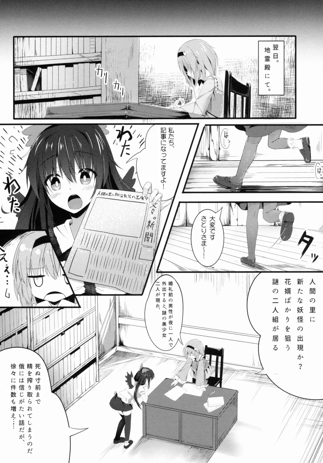 [Kinokomushi] Acme, Akushiroyo Fhentai - Page 5