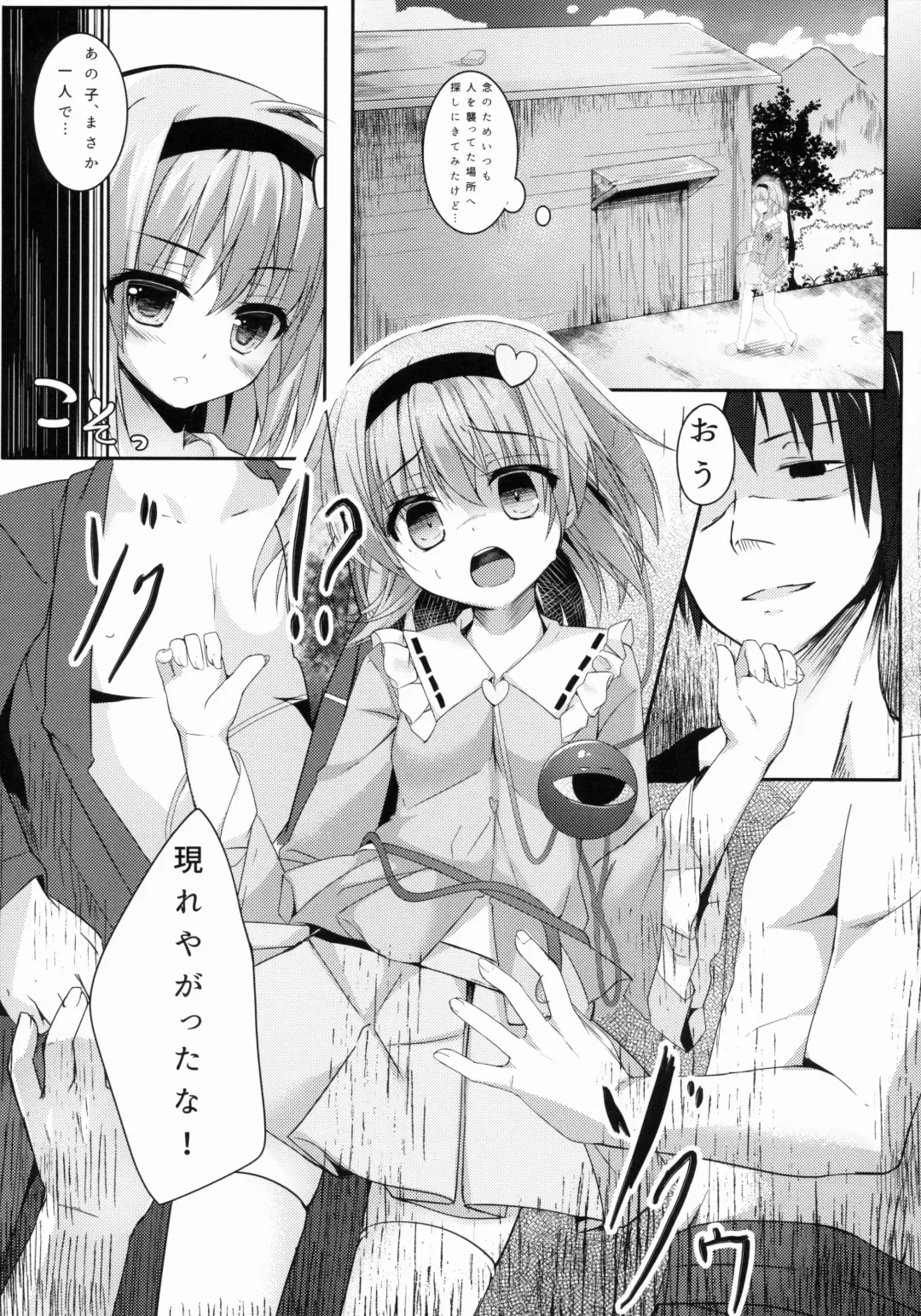 [Kinokomushi] Acme, Akushiroyo Fhentai - Page 9