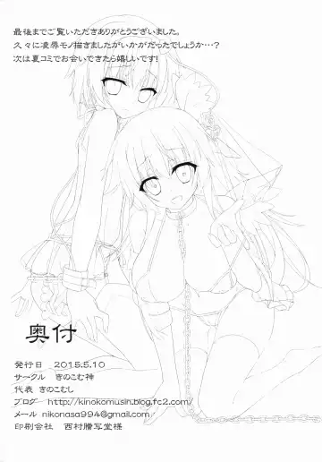 [Kinokomushi] Acme, Akushiroyo Fhentai - Page 19