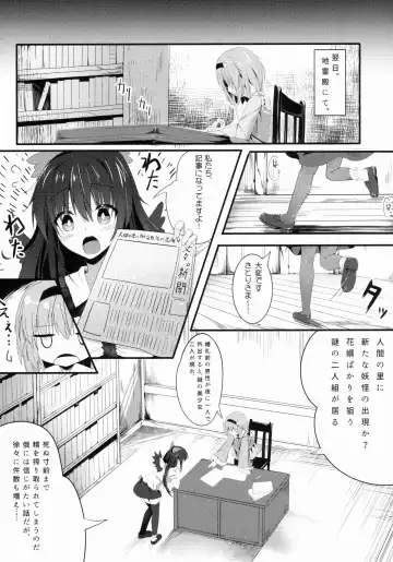 [Kinokomushi] Acme, Akushiroyo Fhentai - Page 5