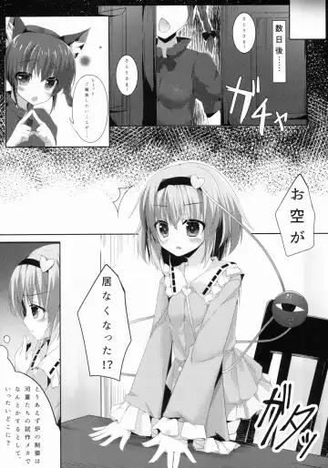 [Kinokomushi] Acme, Akushiroyo Fhentai - Page 8