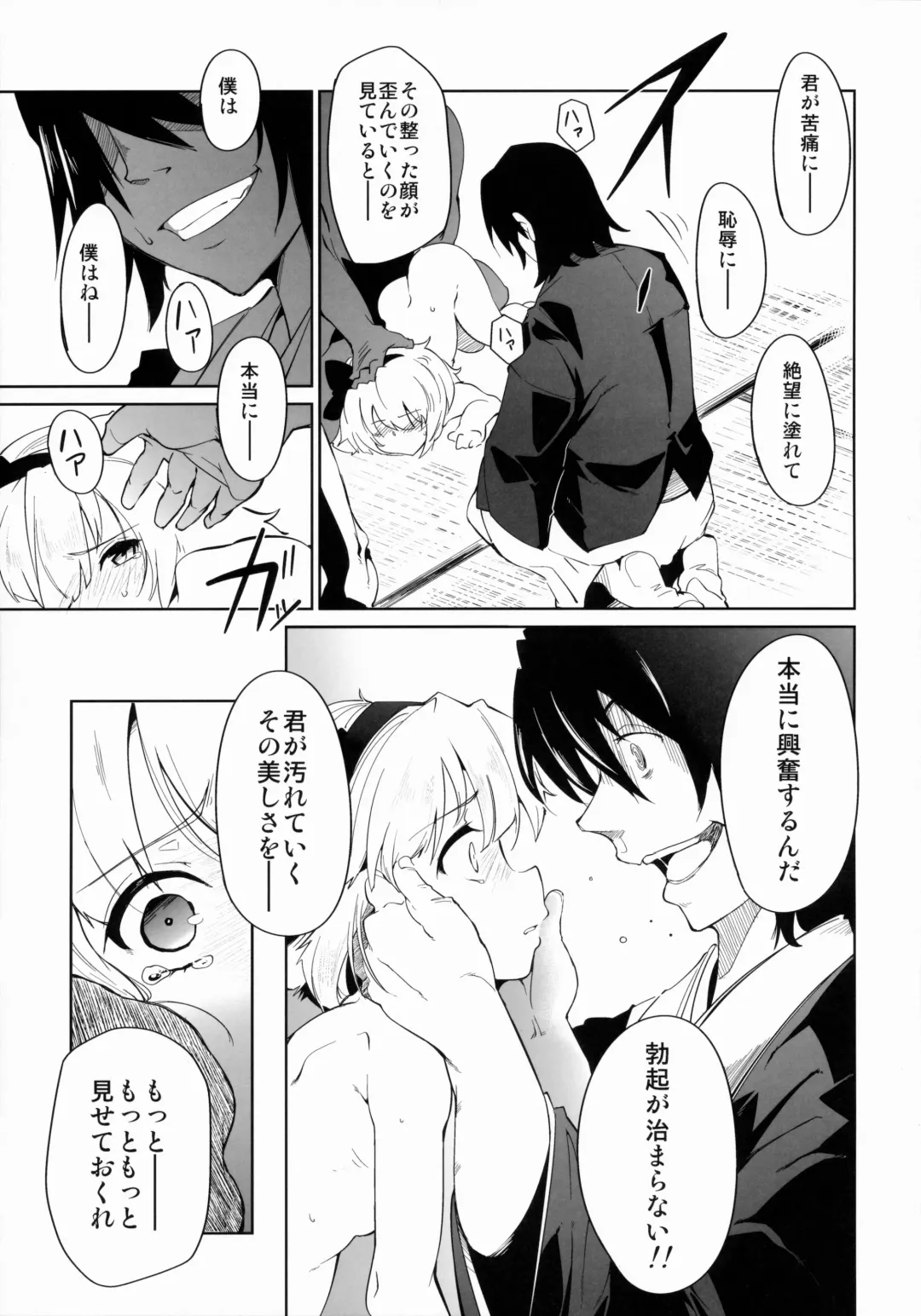 [Nishimura Nike] Otona/2 Fhentai - Page 14