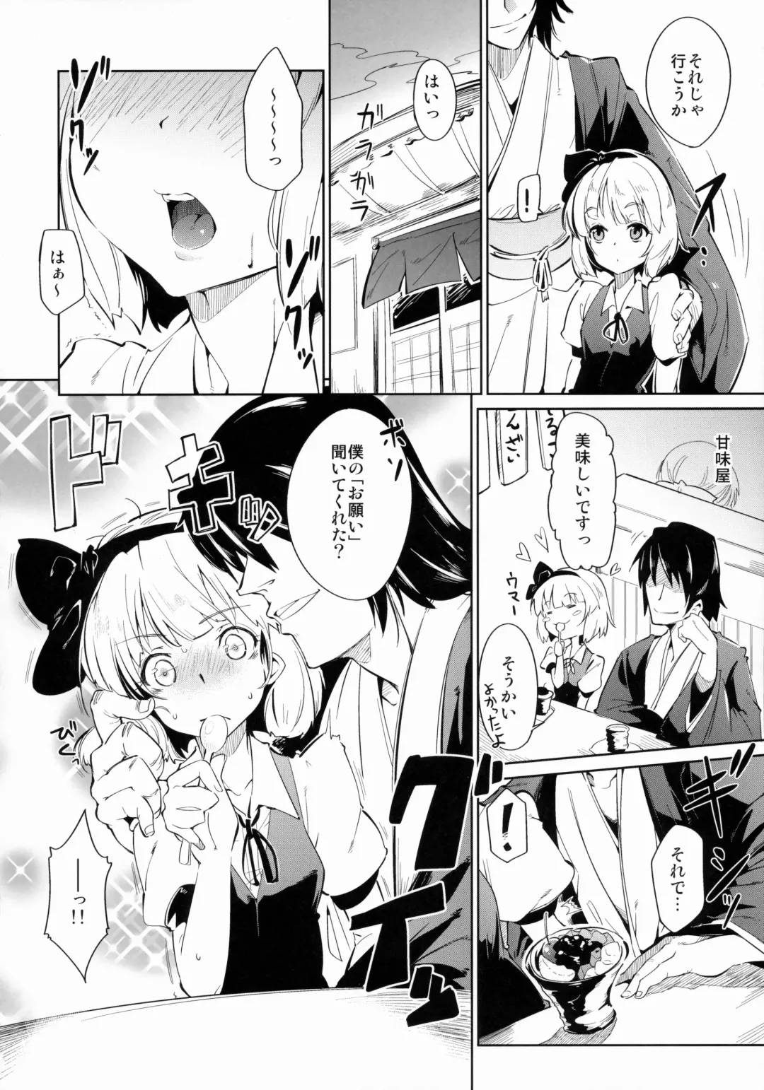 [Nishimura Nike] Otona/2 Fhentai - Page 3