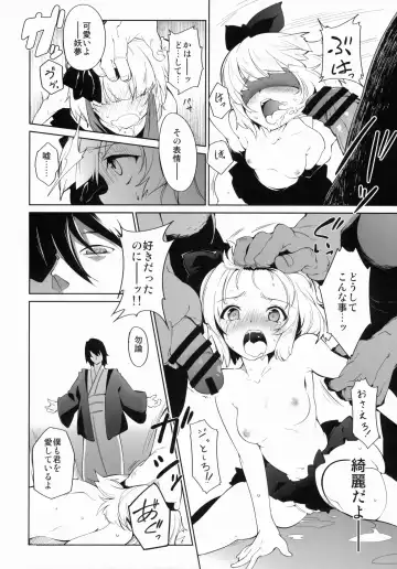 [Nishimura Nike] Otona/2 Fhentai - Page 13