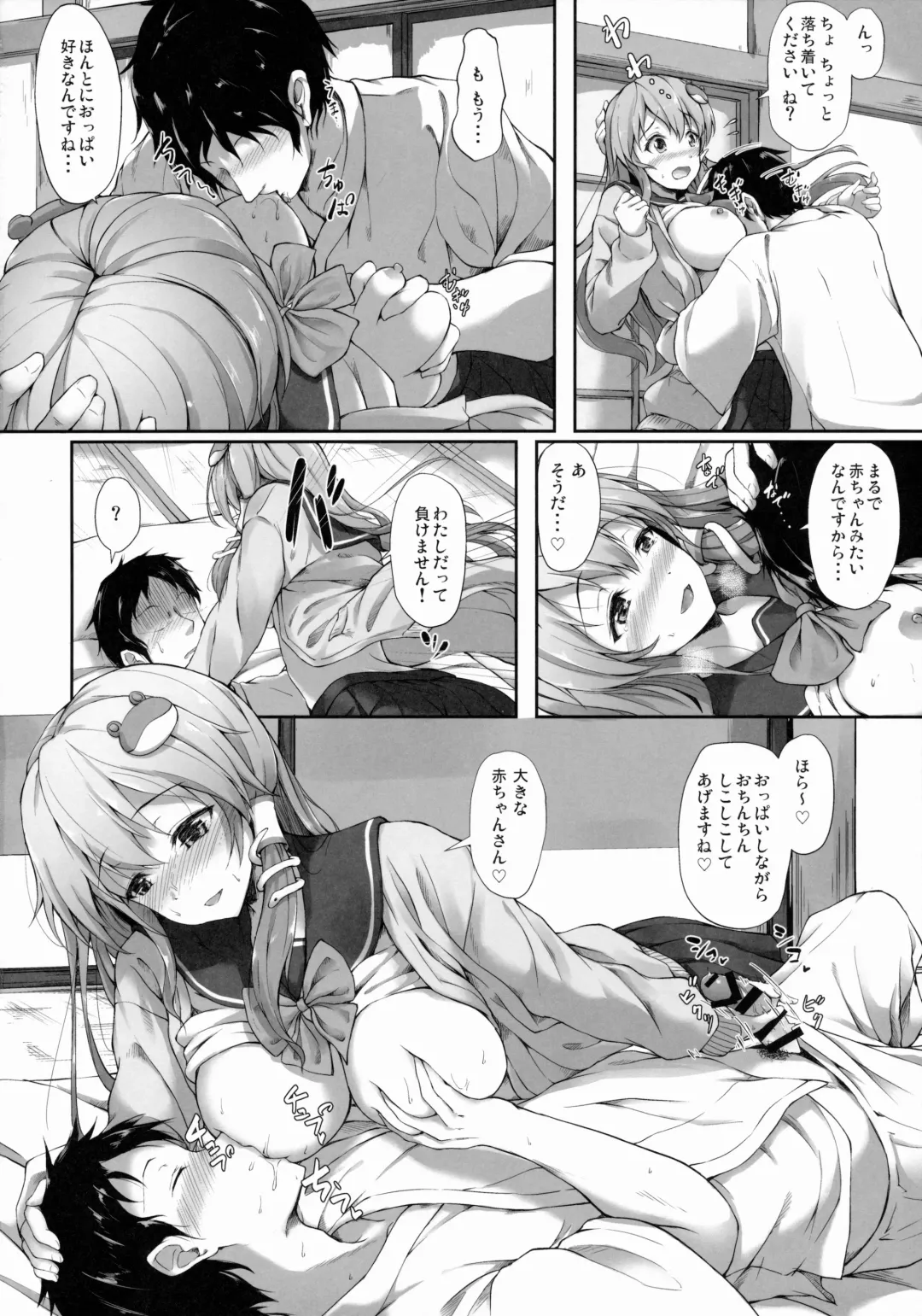 [Awayume] Shirokuro Chirarism Fhentai.net - Page 17