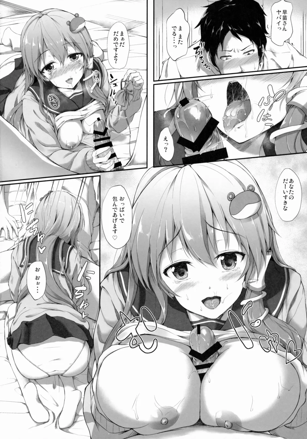 [Awayume] Shirokuro Chirarism Fhentai.net - Page 21