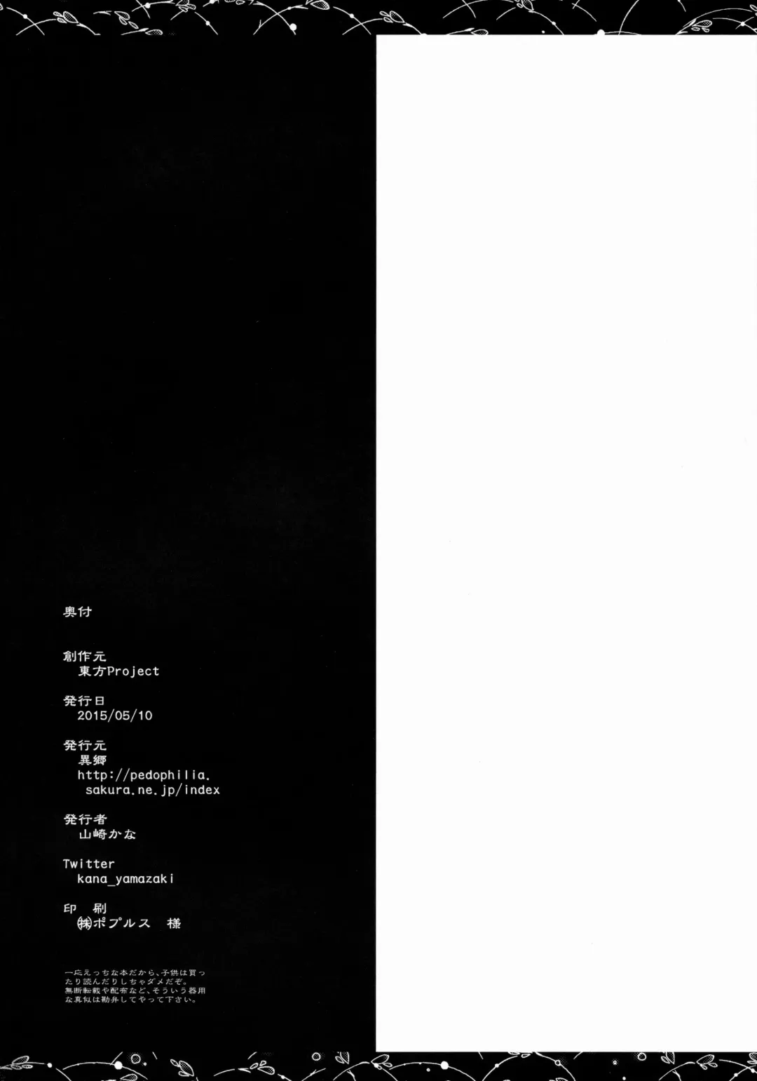 [Yamazaki Kana] Gekkou no Utage Fhentai - Page 17