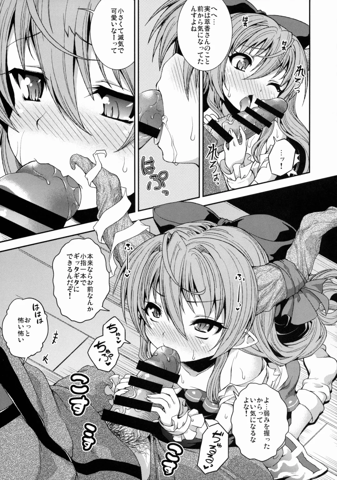 [Yamazaki Kana] Gekkou no Utage Fhentai - Page 6