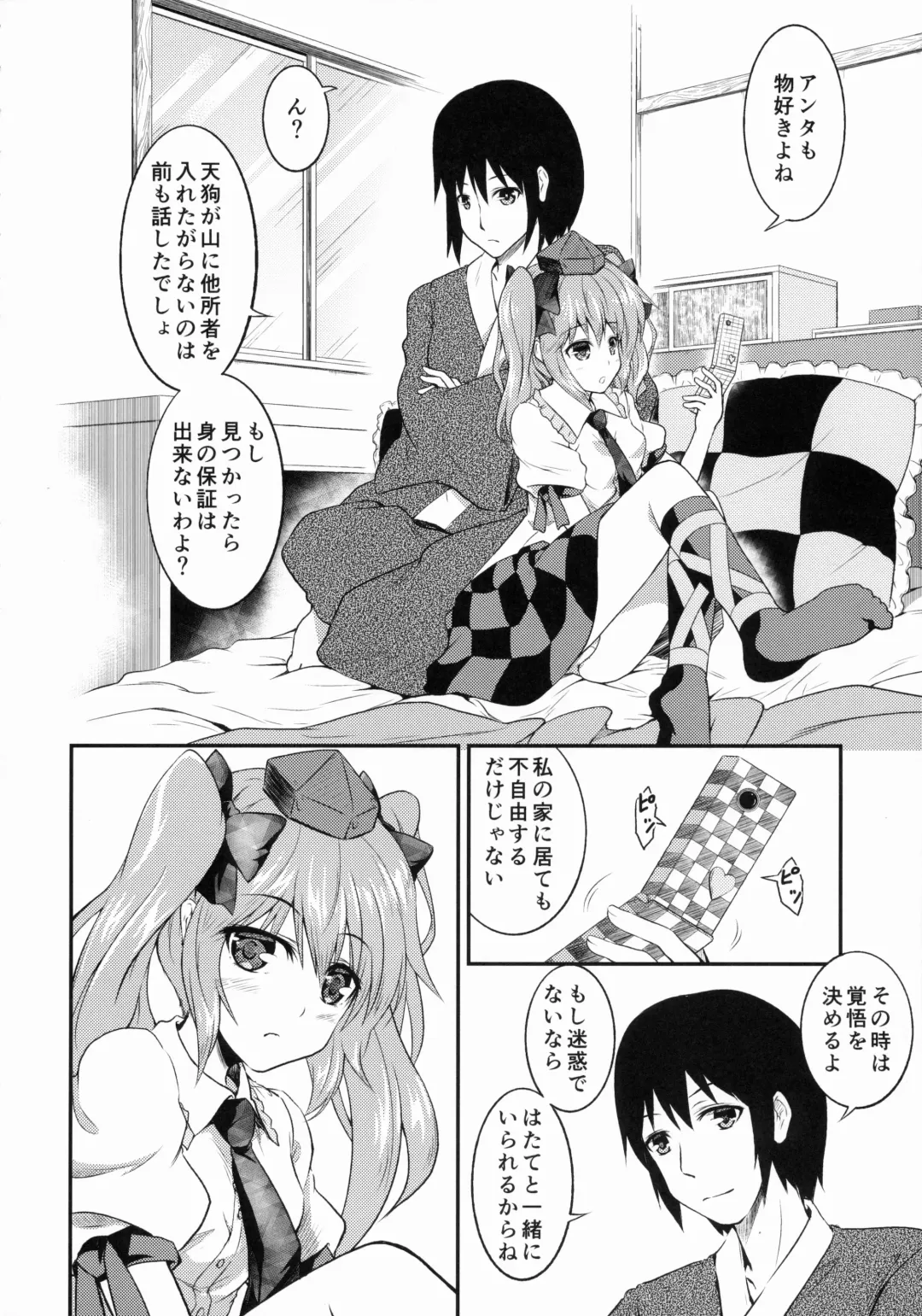 [Minase Tamaki] Koi suru Hatate Fhentai - Page 5