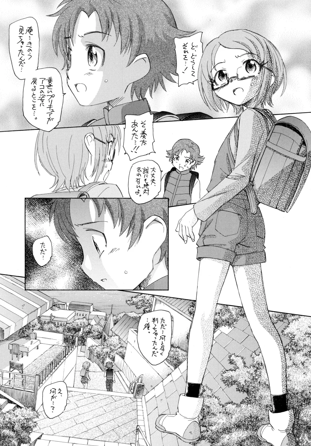[Unno Hotaru] Rhapsody in Muse Fhentai - Page 6