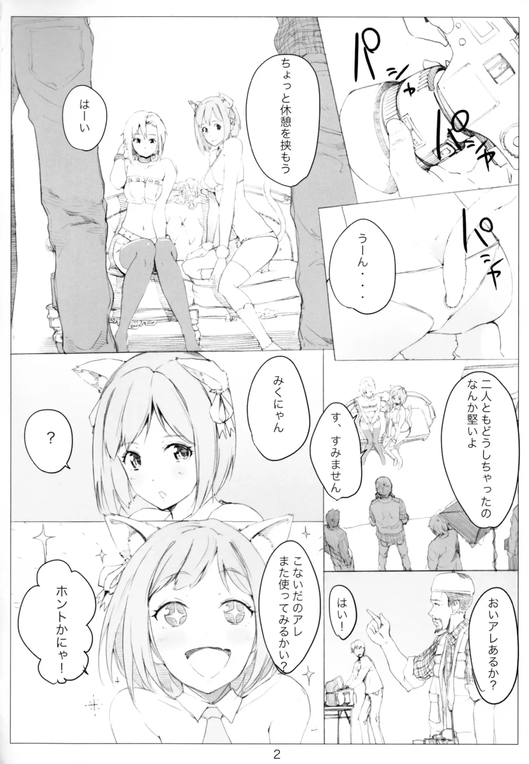 [Nylon] CATPOWDER Fhentai - Page 4