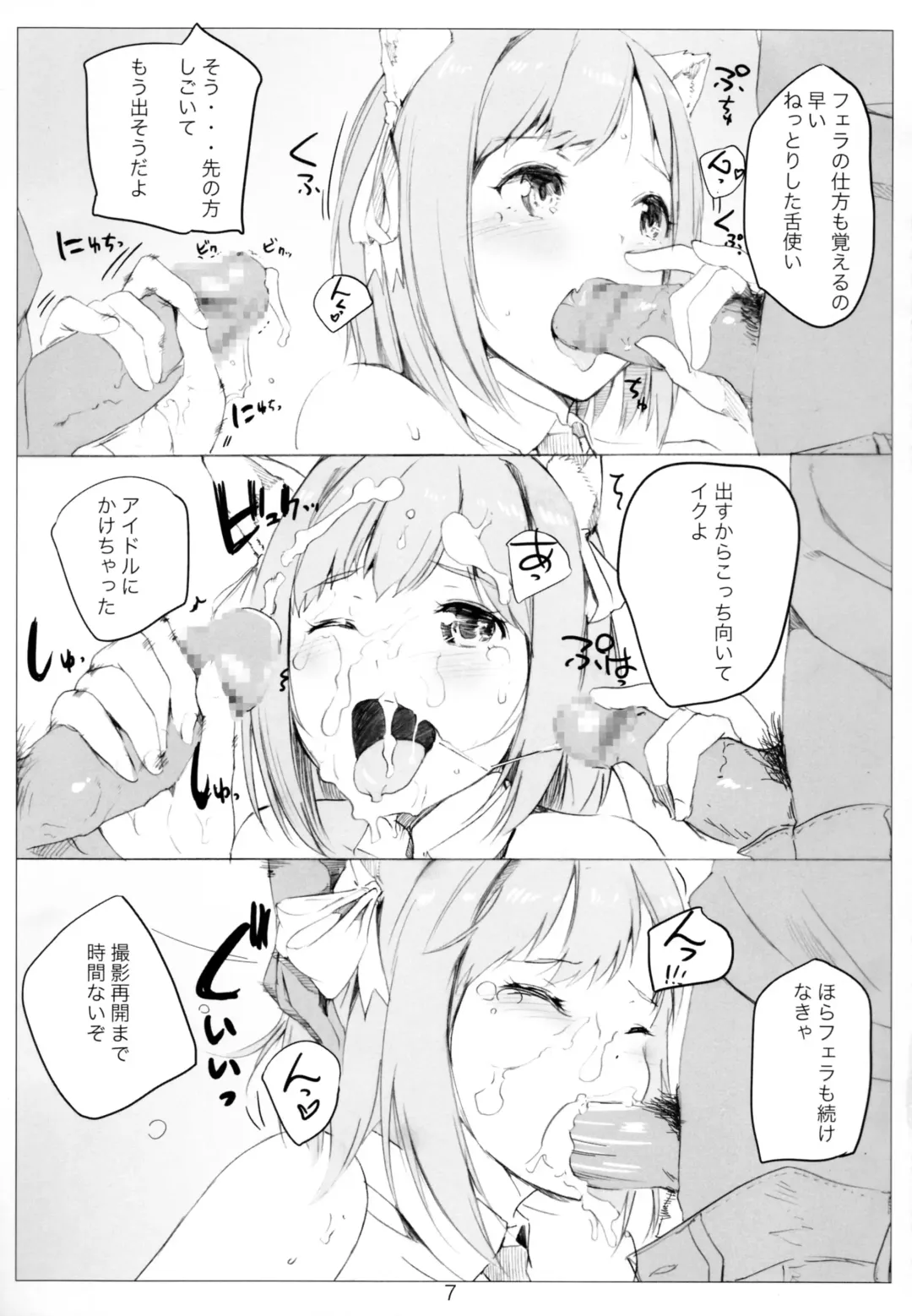 [Nylon] CATPOWDER Fhentai - Page 9