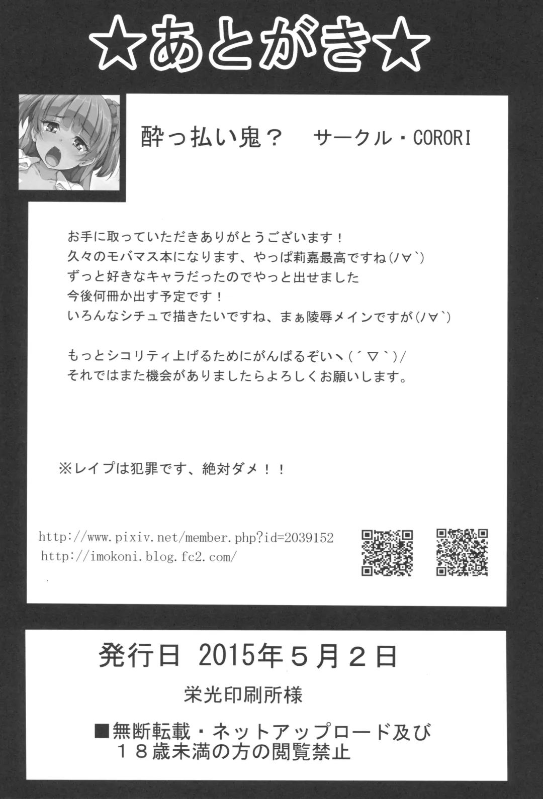 [Yopparai Oni] RIKAKAN Fhentai - Page 33