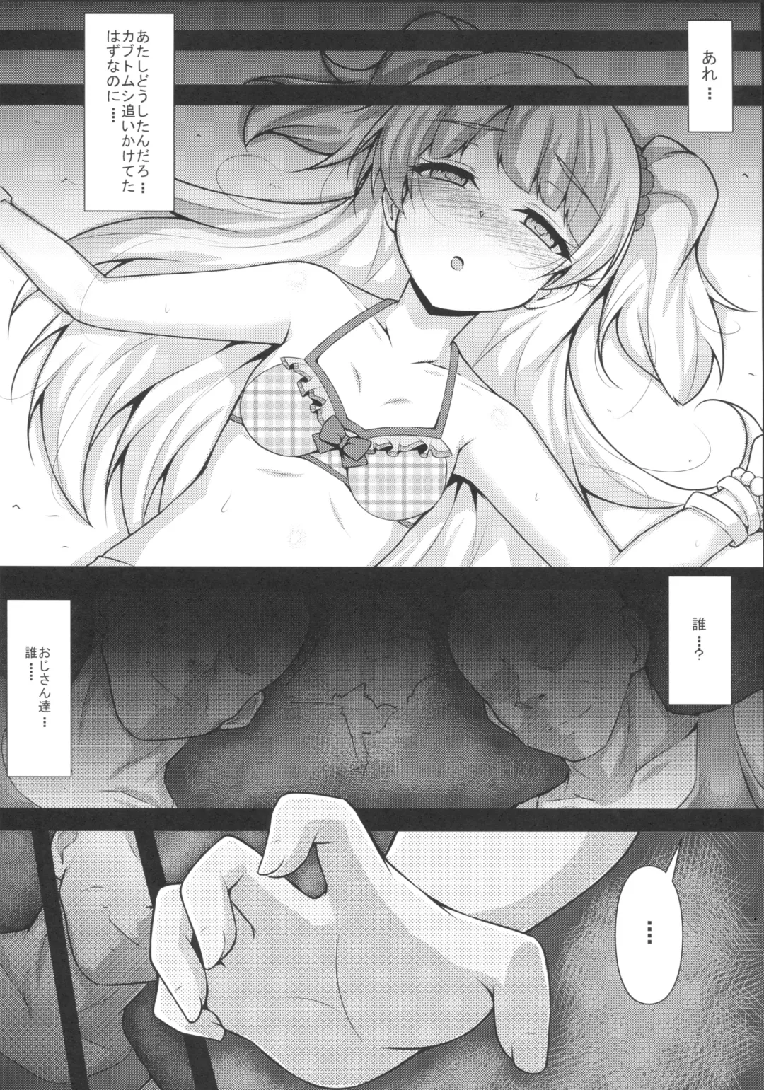 [Yopparai Oni] RIKAKAN Fhentai - Page 7