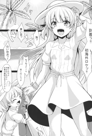 [Yopparai Oni] RIKAKAN Fhentai - Page 2