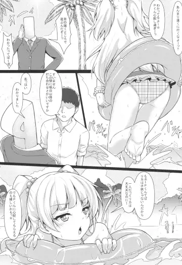 [Yopparai Oni] RIKAKAN Fhentai - Page 4