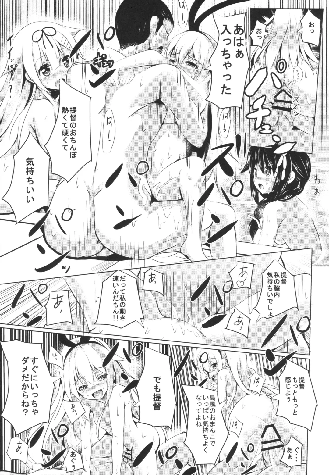 [Sumisuzu] Kuchikukan to Ofuro de Ichaicha Shiyo? Fhentai - Page 10