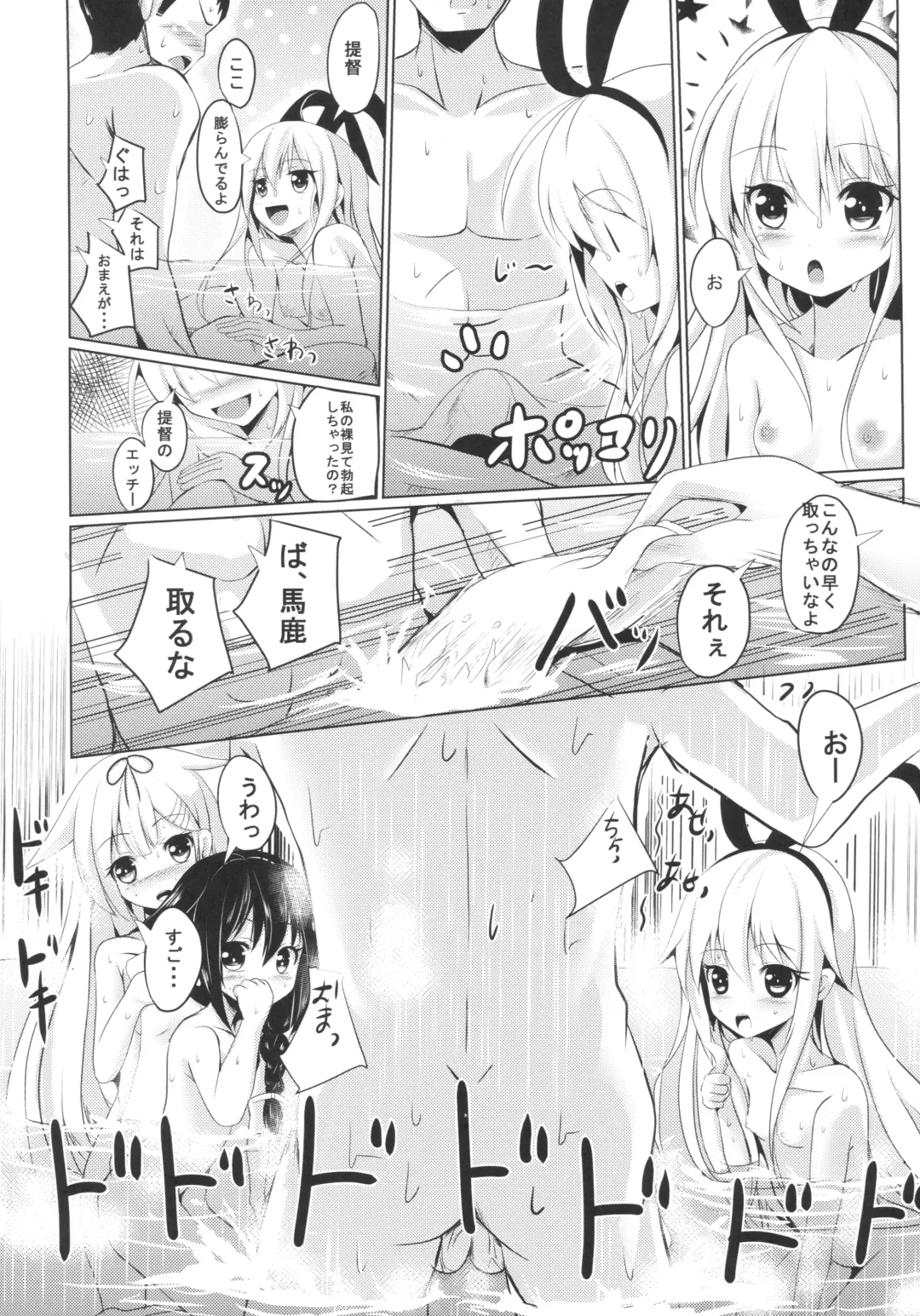 [Sumisuzu] Kuchikukan to Ofuro de Ichaicha Shiyo? Fhentai - Page 5