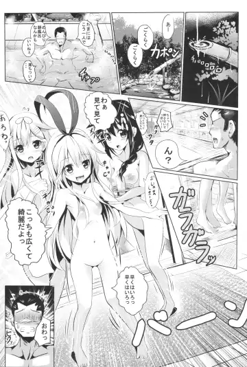 [Sumisuzu] Kuchikukan to Ofuro de Ichaicha Shiyo? Fhentai.net - Page 2