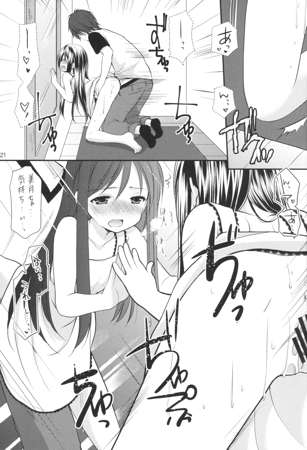 [Azuma Yuki] Oshikake Shoujo Fhentai - Page 20