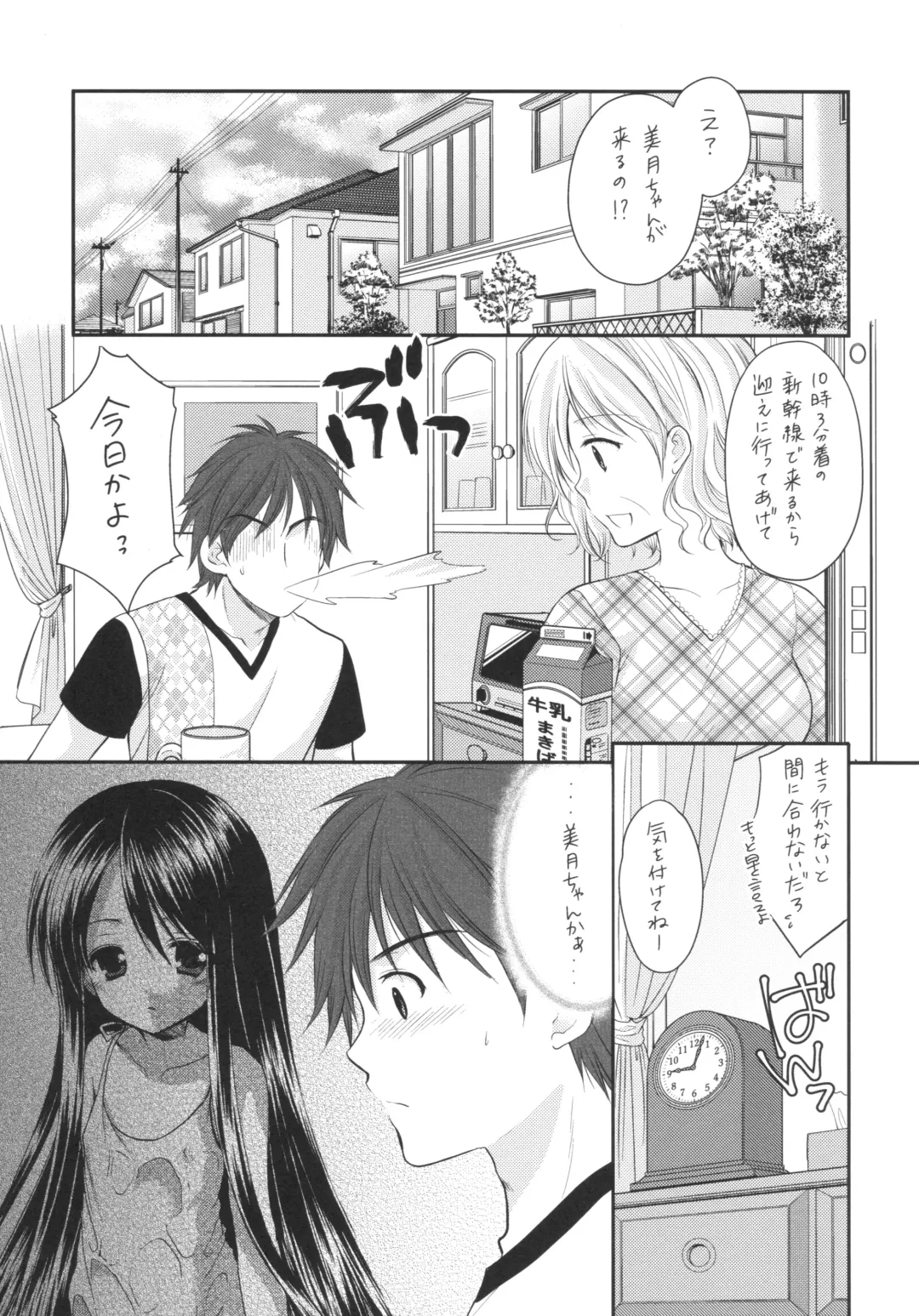 [Azuma Yuki] Oshikake Shoujo Fhentai - Page 4
