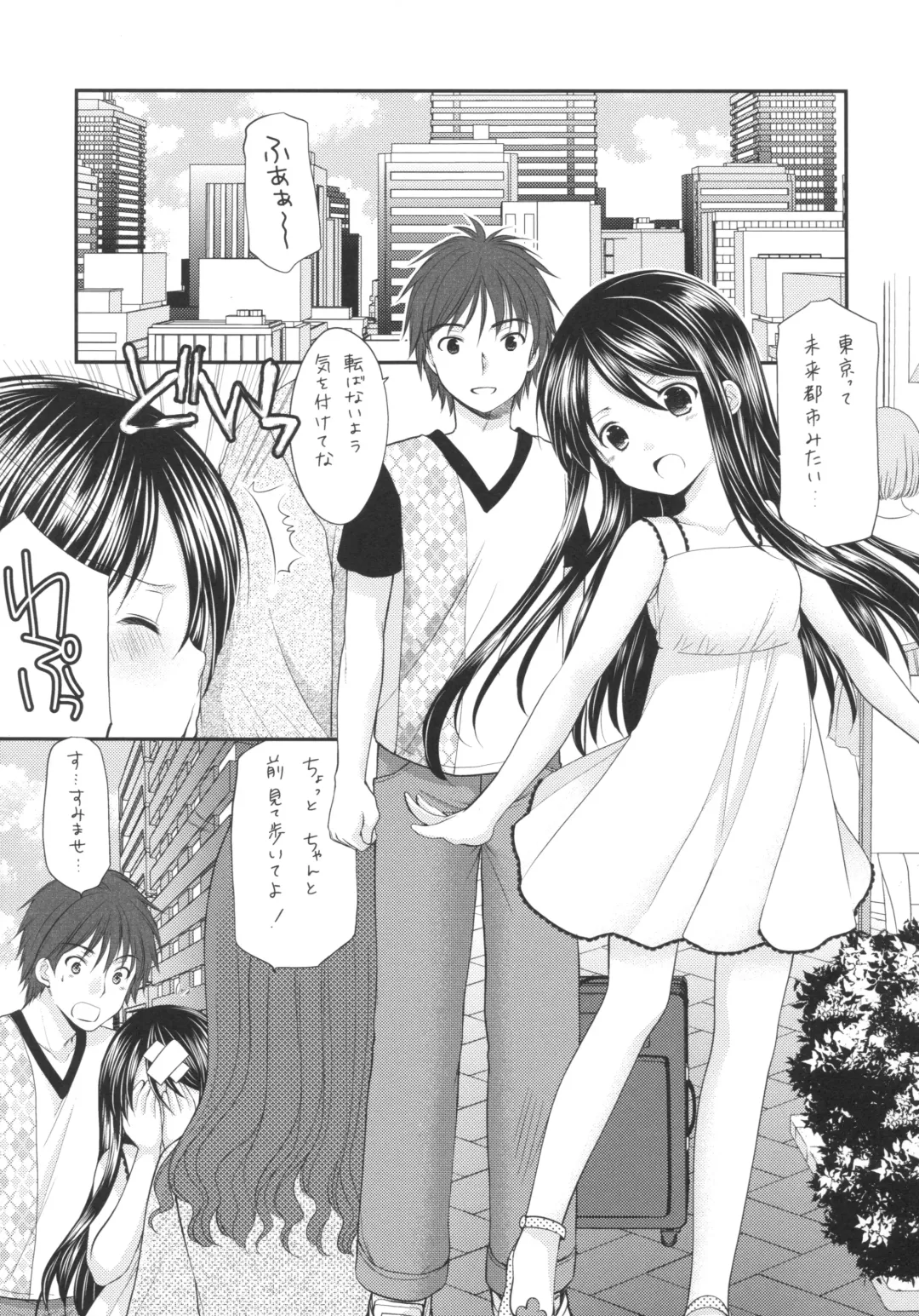 [Azuma Yuki] Oshikake Shoujo Fhentai - Page 8