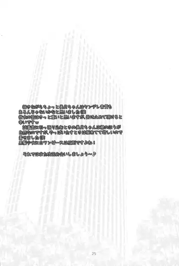 [Azuma Yuki] Oshikake Shoujo Fhentai - Page 24