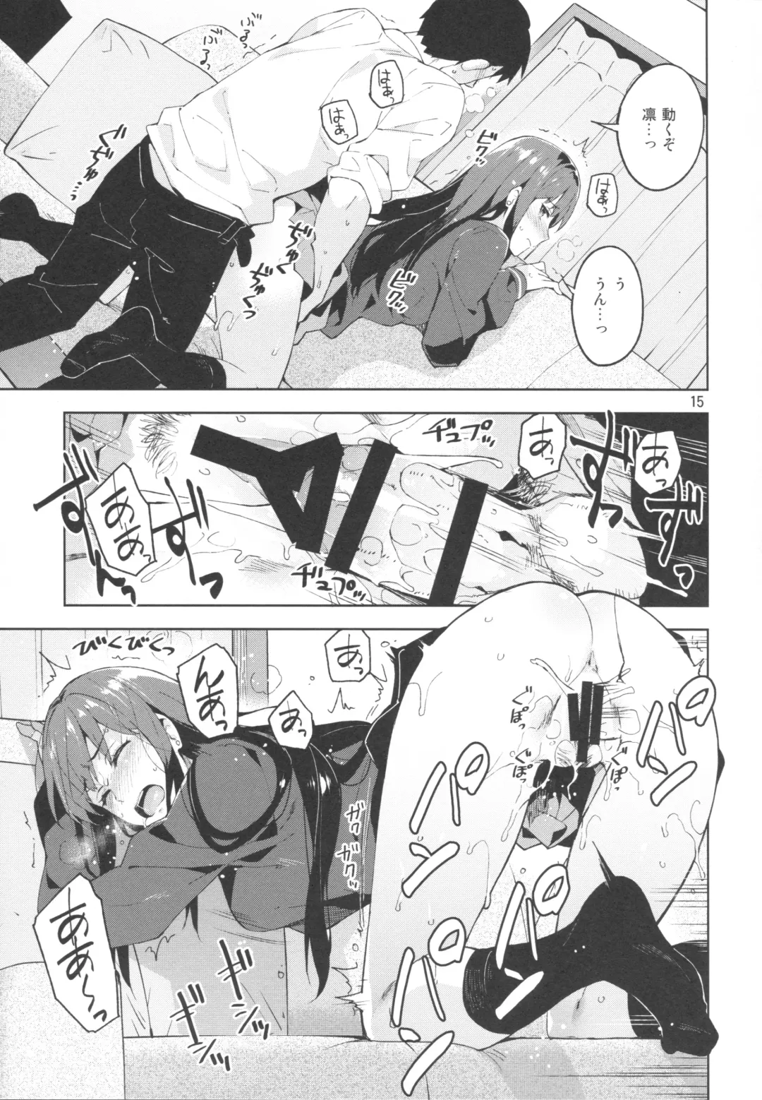 [Otsumami] Cinderella, Boku to IchaLove Shibuya Rin Fhentai.net - Page 14