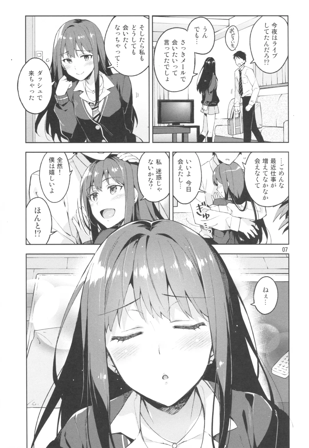 [Otsumami] Cinderella, Boku to IchaLove Shibuya Rin Fhentai.net - Page 6