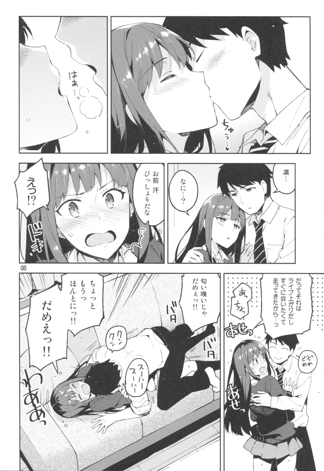 [Otsumami] Cinderella, Boku to IchaLove Shibuya Rin Fhentai.net - Page 7