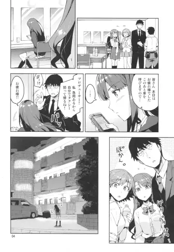 [Otsumami] Cinderella, Boku to IchaLove Shibuya Rin Fhentai.net - Page 3