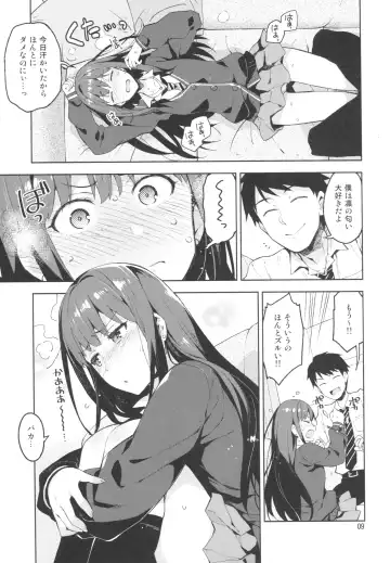 [Otsumami] Cinderella, Boku to IchaLove Shibuya Rin Fhentai.net - Page 8