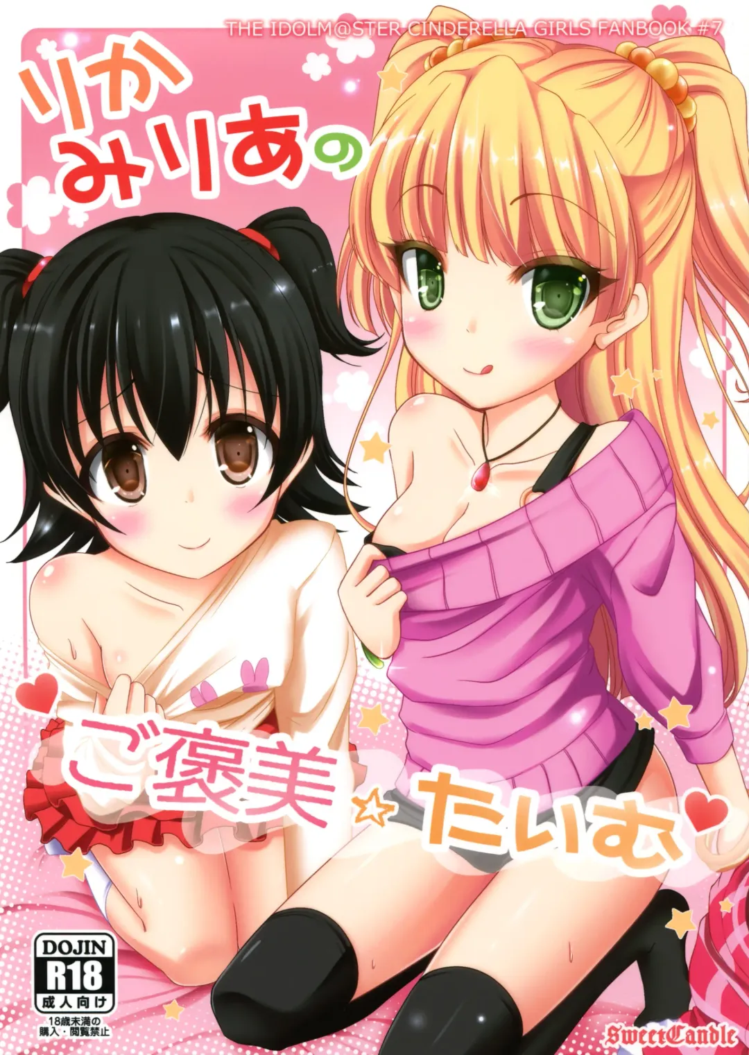 Read [Sakuraizumi Yuu] Rika Miria no Gohoubi Time - Fhentai.net