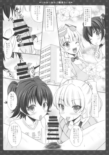 [Sakuraizumi Yuu] Rika Miria no Gohoubi Time Fhentai.net - Page 3