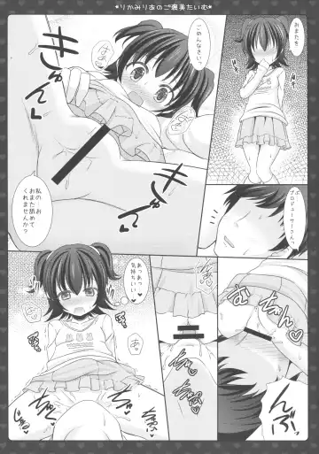 [Sakuraizumi Yuu] Rika Miria no Gohoubi Time Fhentai.net - Page 7