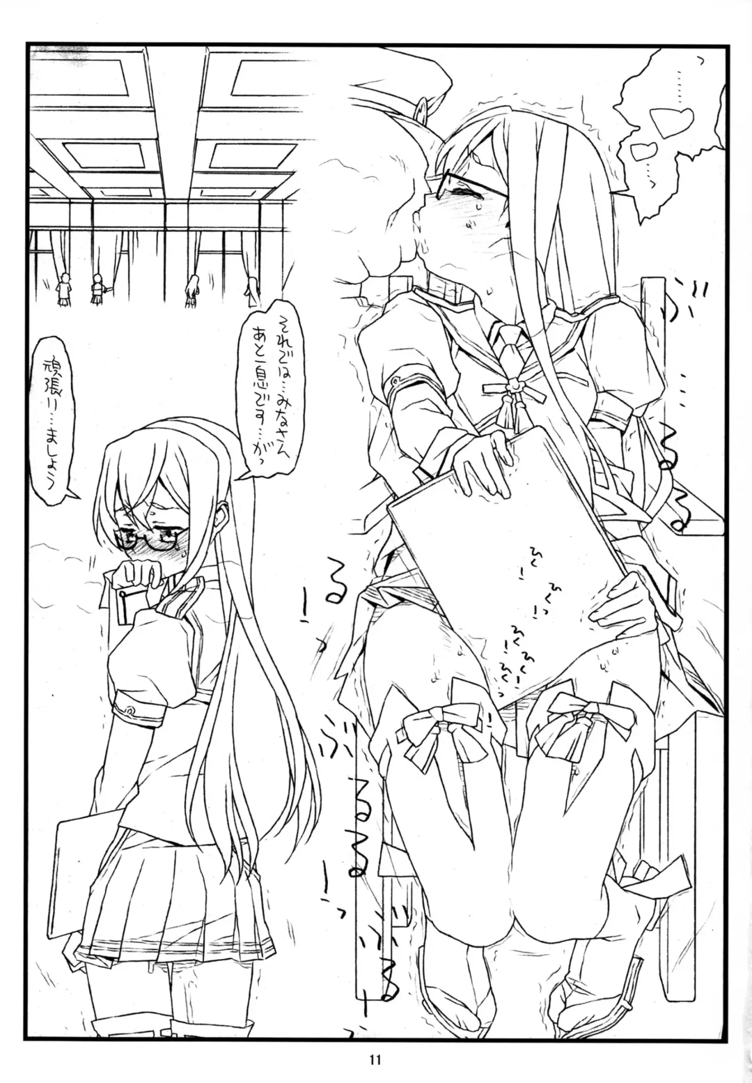 [Rit.] Ooyodo-san mo Abunai yo! Fhentai - Page 11