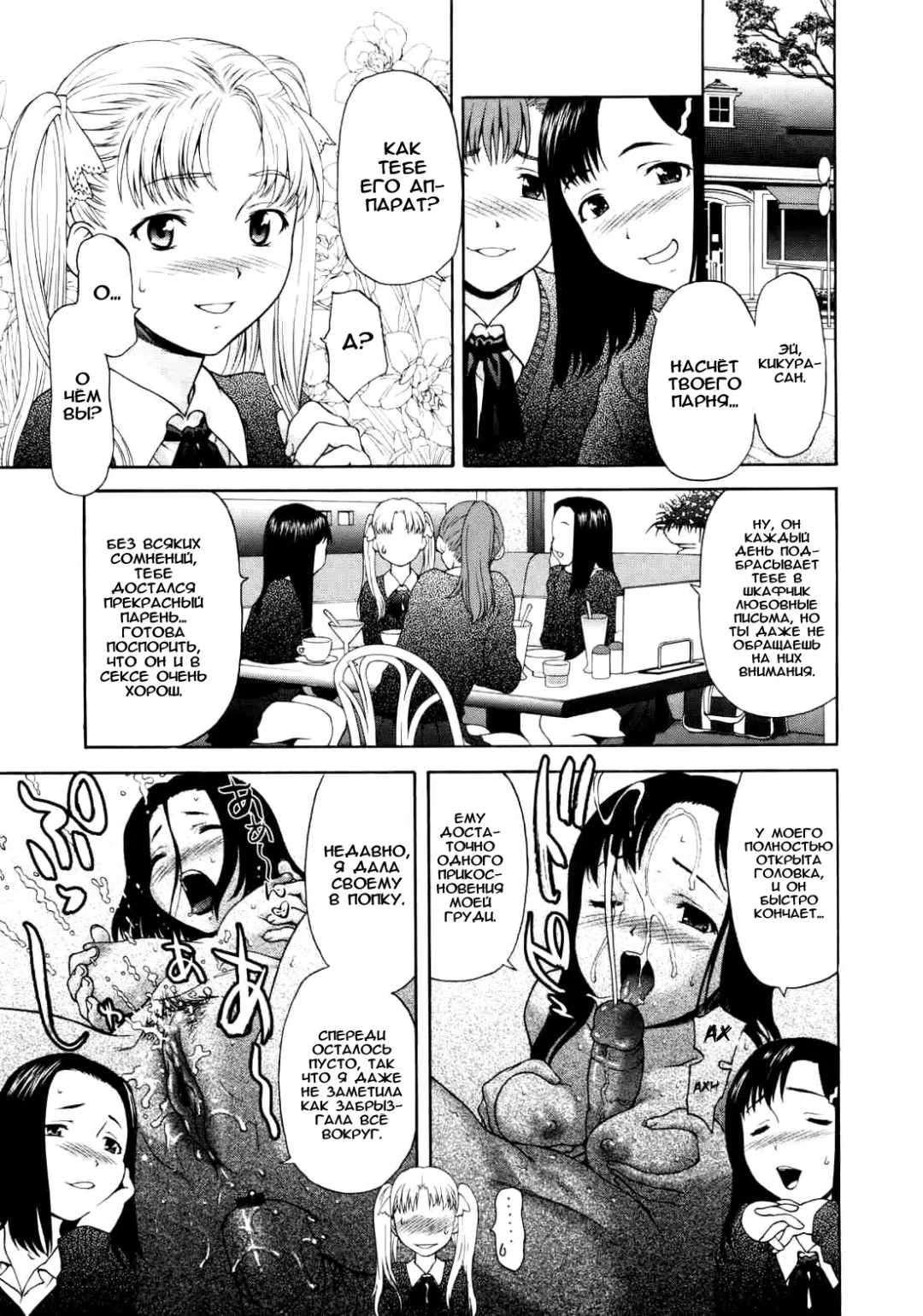 [Saida Kazuaki] Paipain Ch. 6-8 Fhentai.net - Page 1