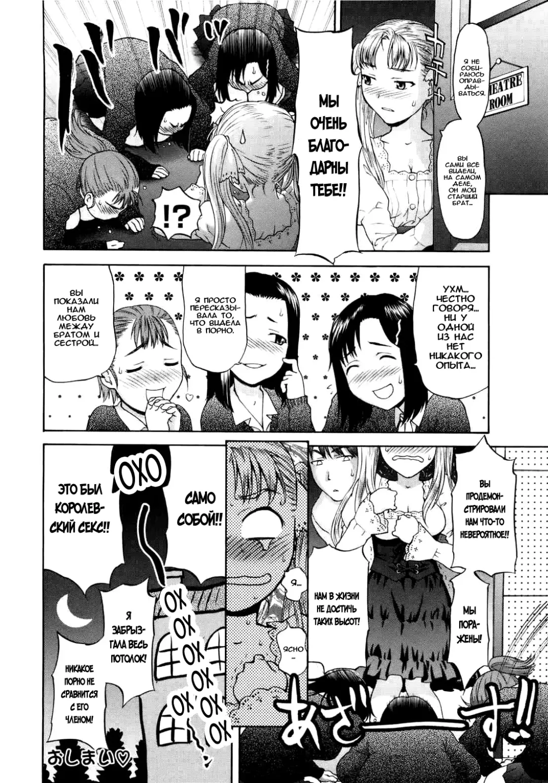 [Saida Kazuaki] Paipain Ch. 6-8 Fhentai.net - Page 24