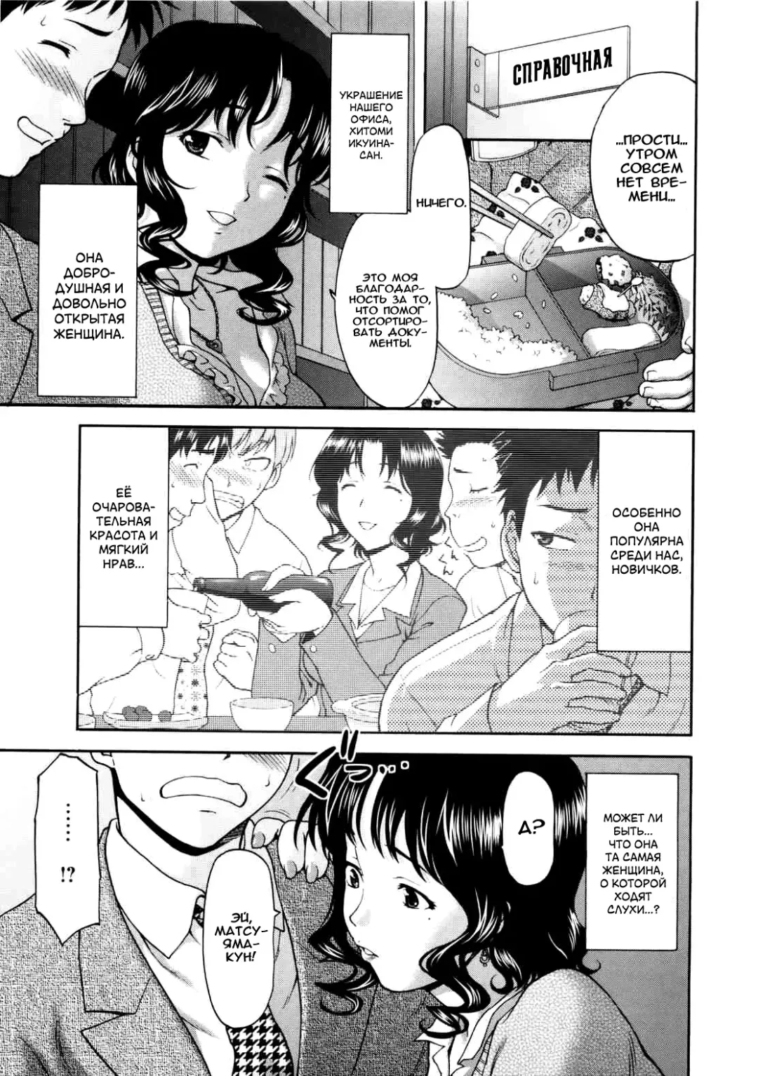 [Saida Kazuaki] Paipain Ch. 6-8 Fhentai.net - Page 27