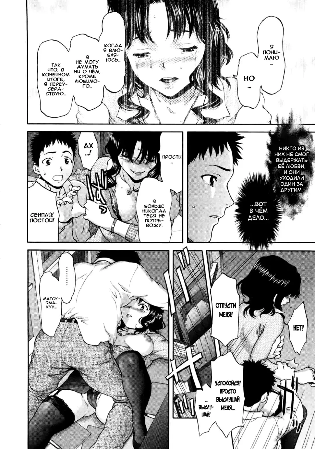 [Saida Kazuaki] Paipain Ch. 6-8 Fhentai.net - Page 32