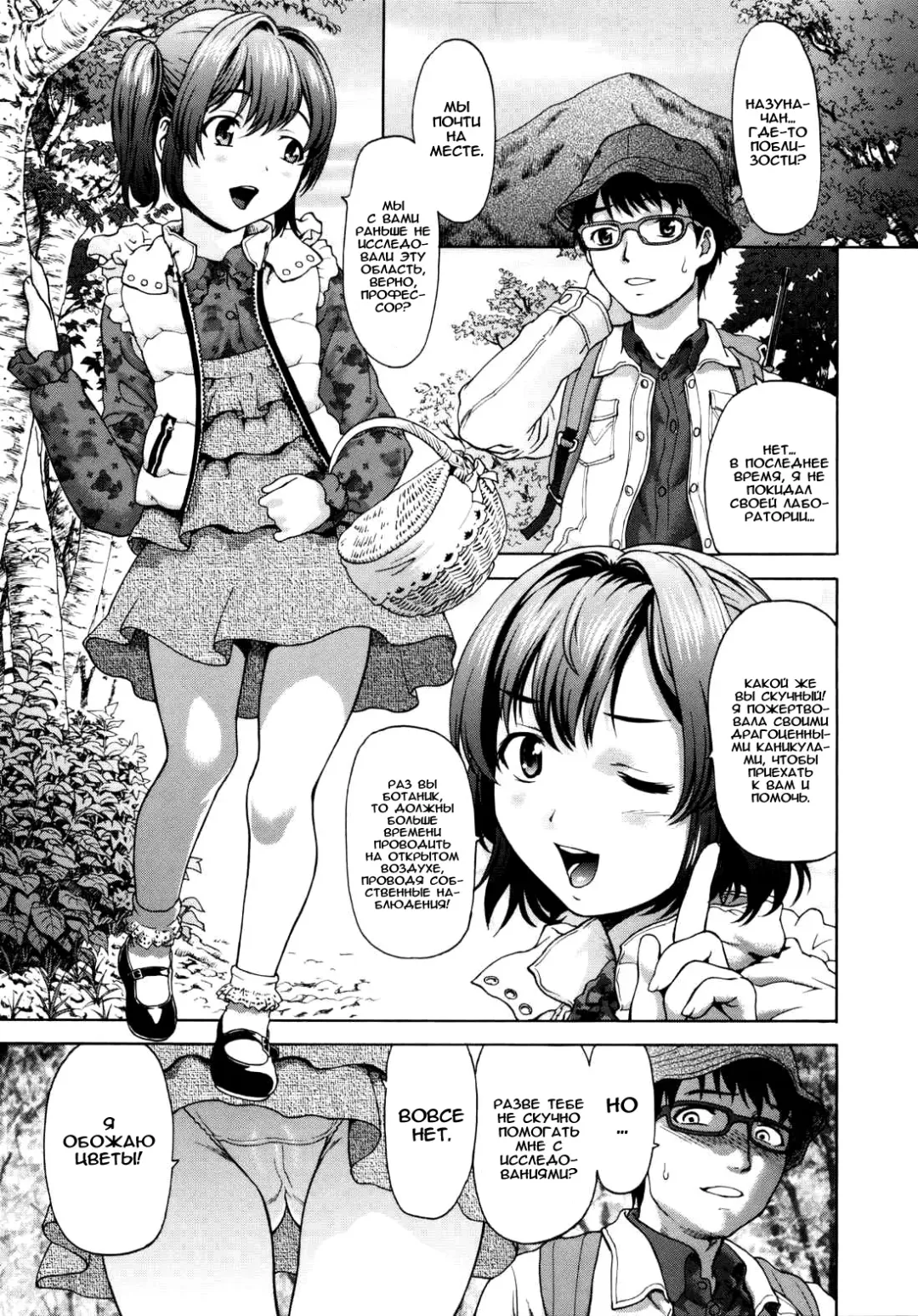 [Saida Kazuaki] Paipain Ch. 6-8 Fhentai.net - Page 45